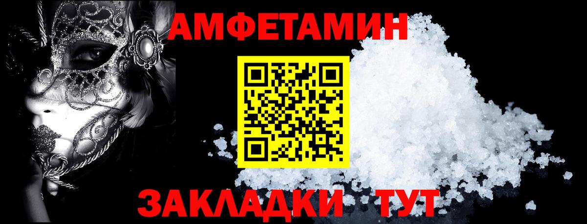 Amphetamine  Вход с VPN  Лангепас  АМФЕТАМИН 98% 