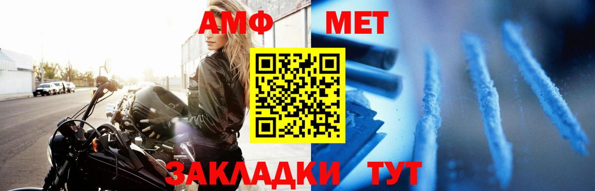 АМФЕТАМИН VHQ Лангепас