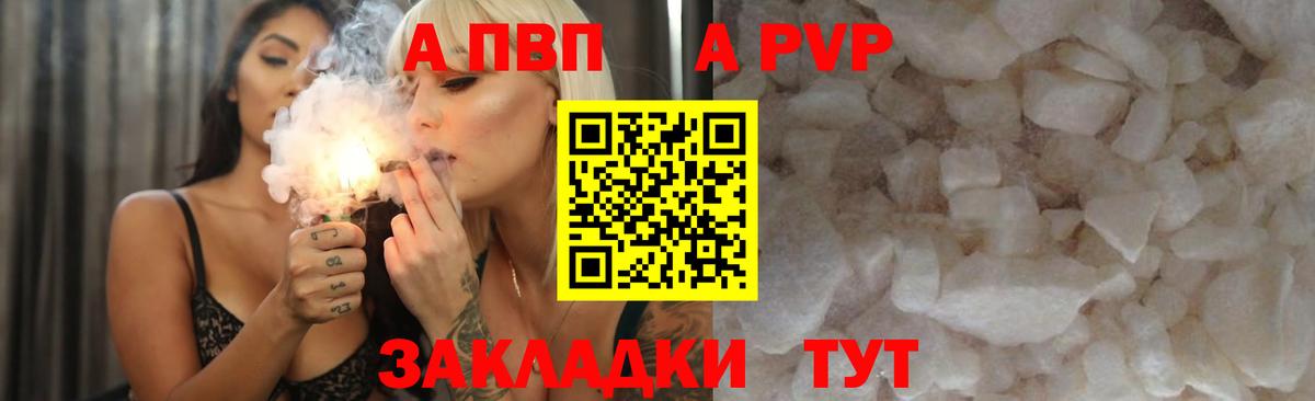 Alpha-PVP СК КРИС  A PVP Соль  где найти   Вход с VPN  Лангепас  А ПВП СК КРИС 