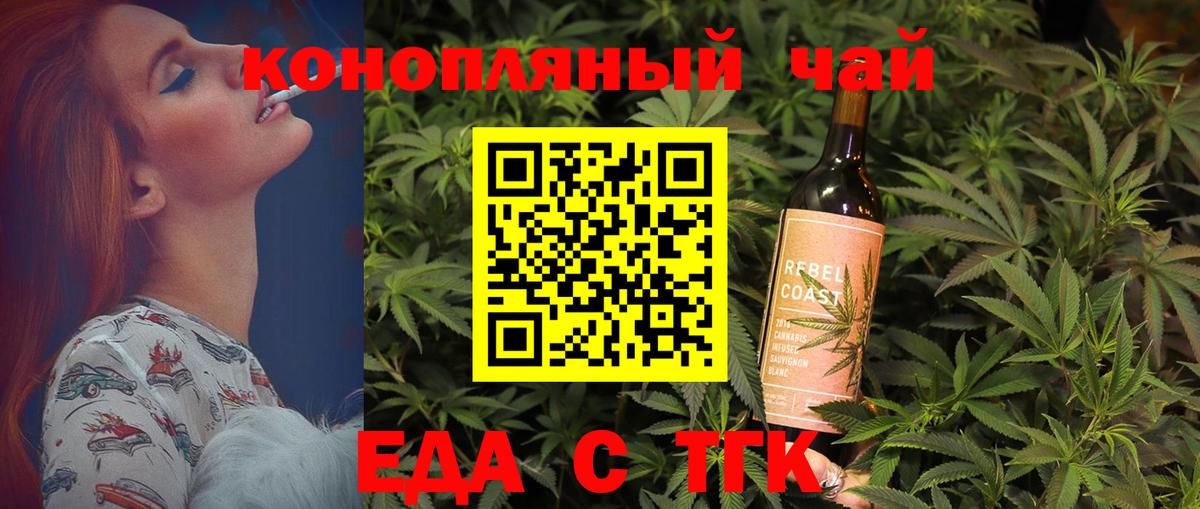 Печенье с ТГК марихуана  Вход с VPN  Лангепас 