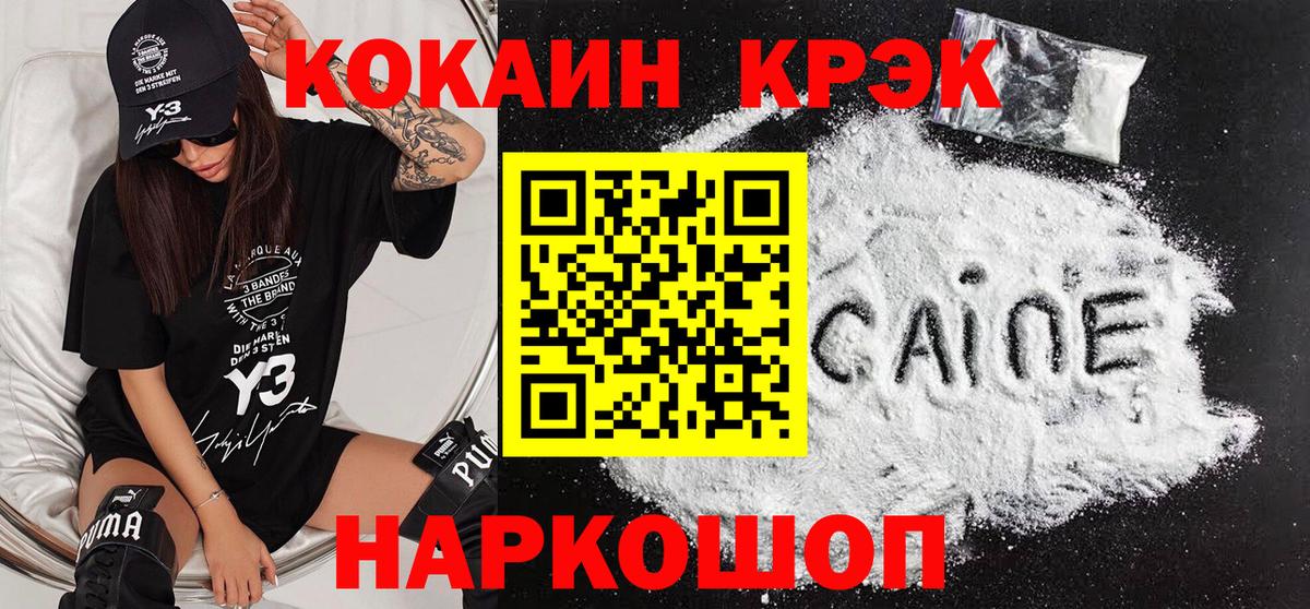 Cocaine FishScale Лангепас