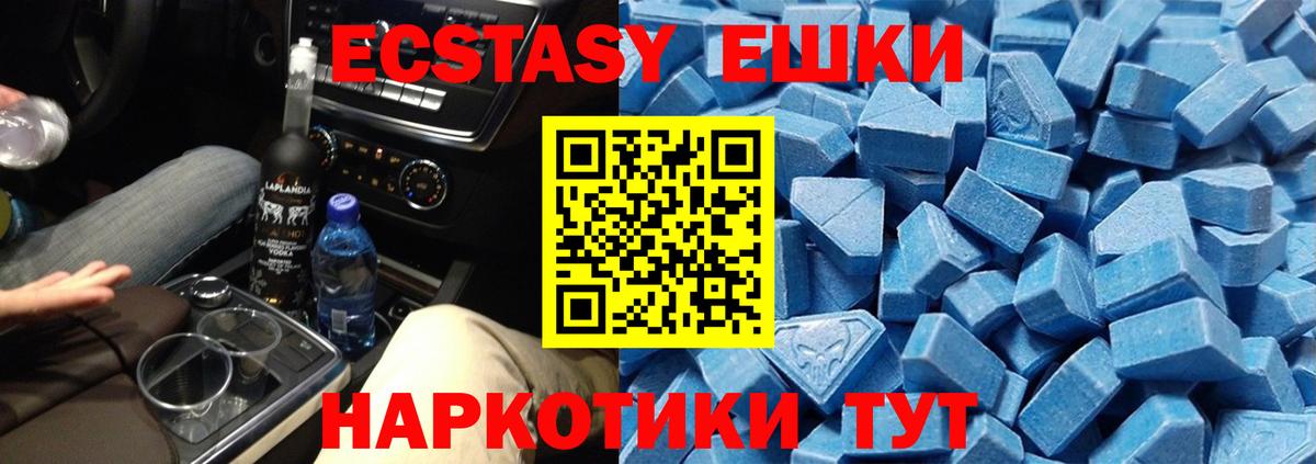 Ecstasy  Экстази Cube  Ecstasy 300 mg  Вход с VPN  Лангепас 