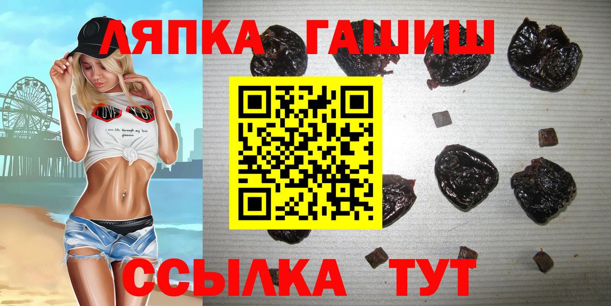 Гашиш  ГАШИШ индика сатива  ГАШ Cannabis  Вход с VPN  Лангепас 