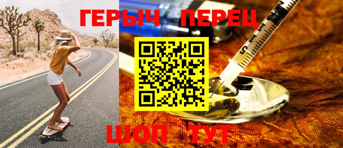 ГЕРОИН белый  Вход с VPN  Лангепас 