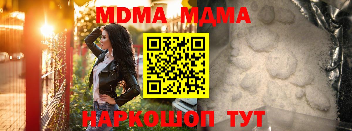 МДМА Molly Лангепас