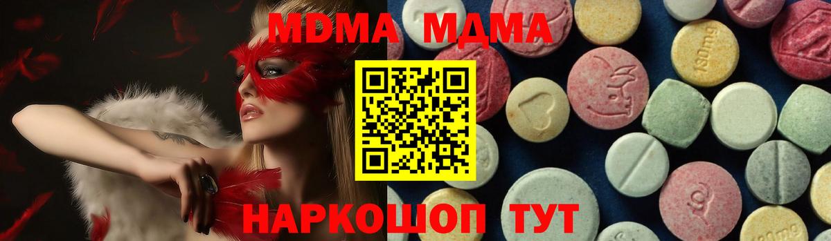 МДМА  Вход с VPN  Лангепас  МДМА Molly  MDMA молли 