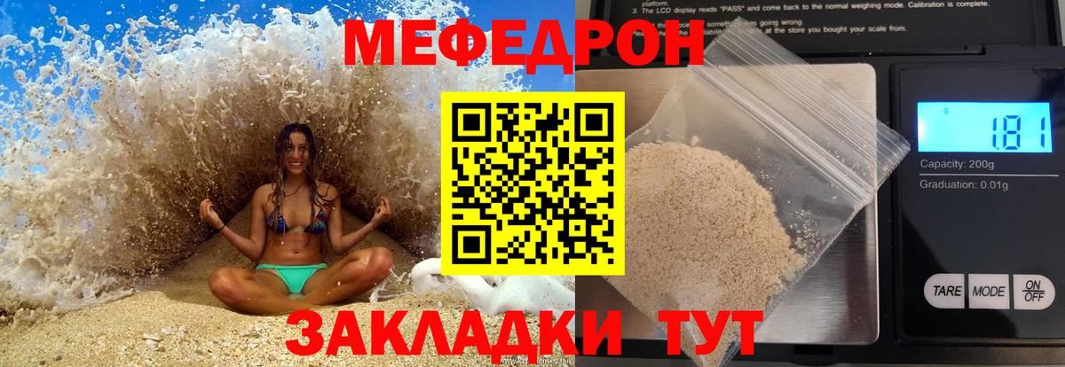 Мефедрон 4 MMC  МЕФ  Лангепас  МЕФ  Вход с VPN  Меф мука 