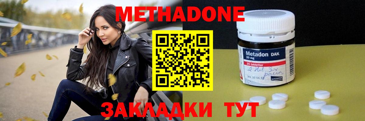Лангепас  Метадон мёд  Метадон белоснежный  Вход с VPN 