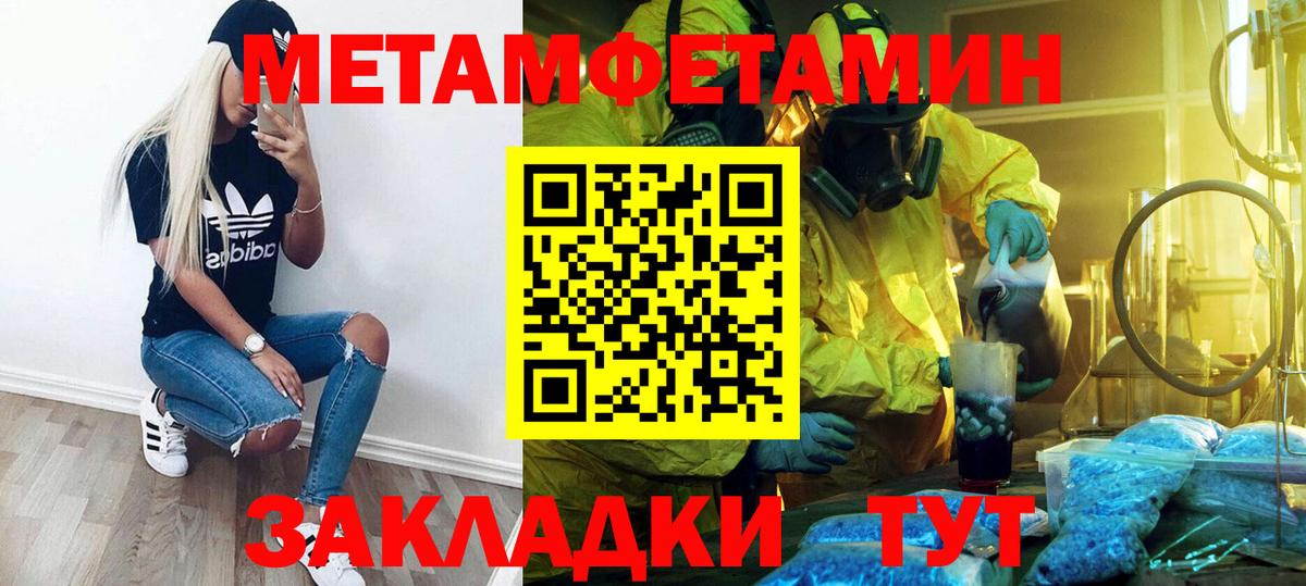 Лангепас  Первитин кристалл  МЕТАМФЕТАМИН  Вход с VPN 