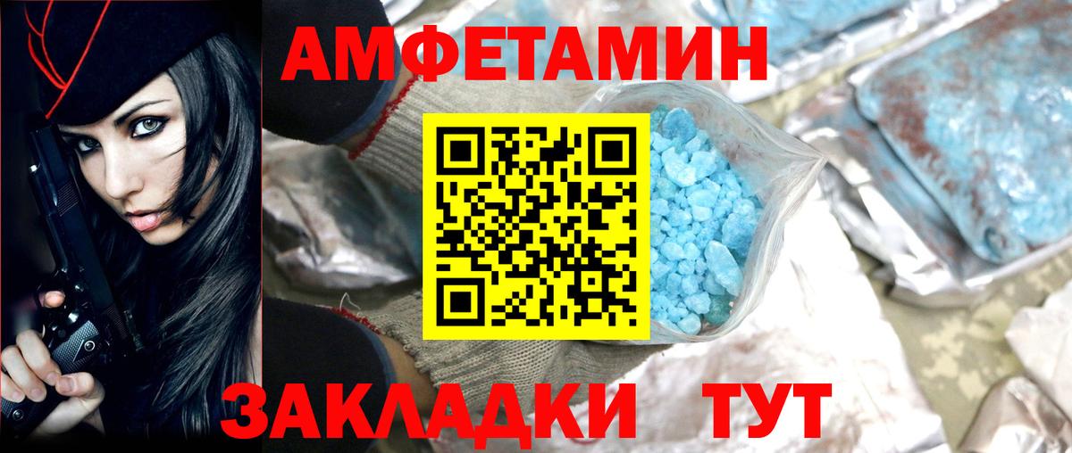 МЕТАМФЕТАМИН мет Лангепас