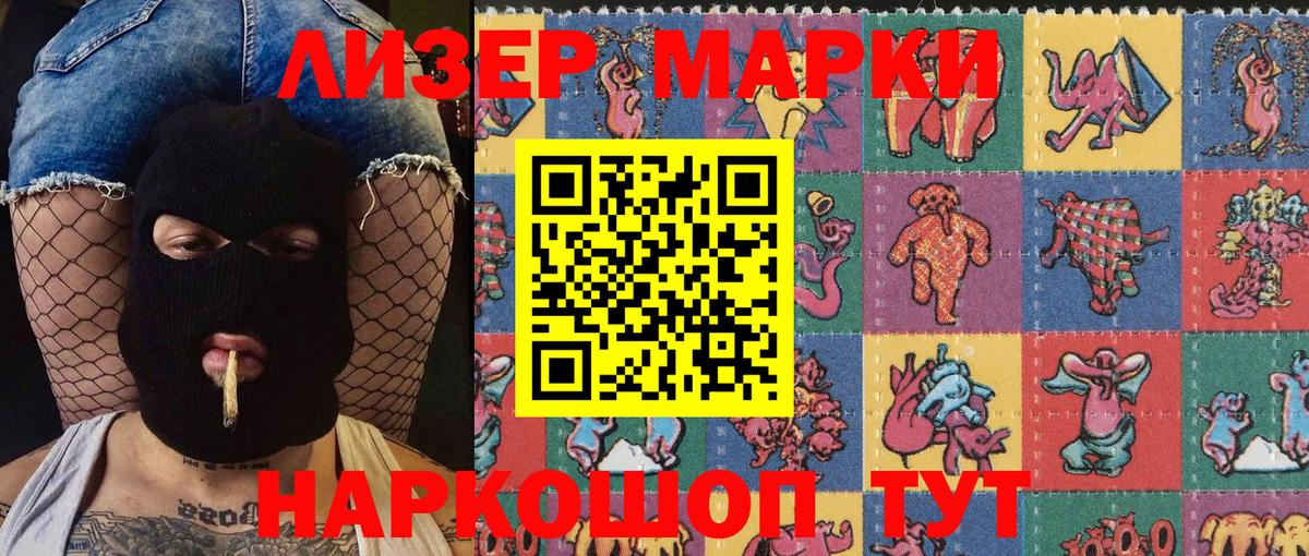 Марки N-bome 1500мкг  Вход с VPN  Лангепас 