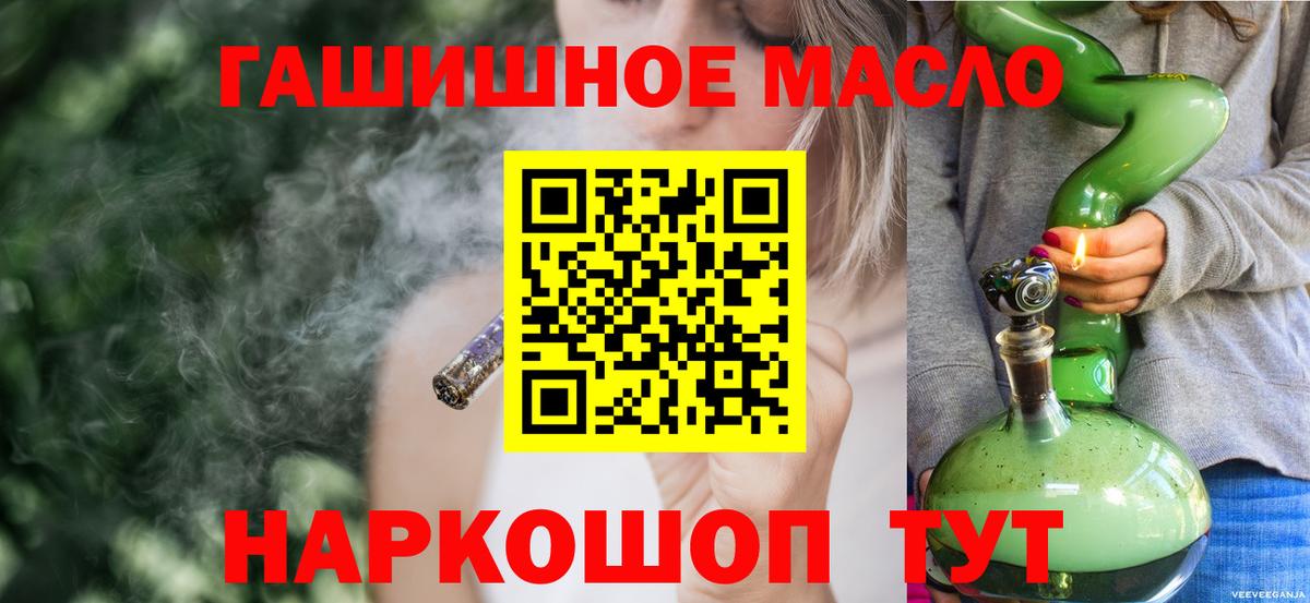 ТГК концентрат  Вход с VPN  ТГК THC oil  Лангепас 